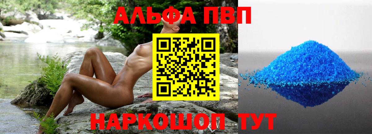 Урай  A-PVP СК  Вход с VPN  Alpha-PVP  A PVP мука  где купить наркоту  Alpha PVP кристаллы 