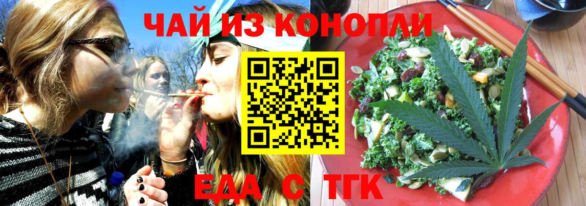 Cannafood марихуана  Вход с VPN  Урай 