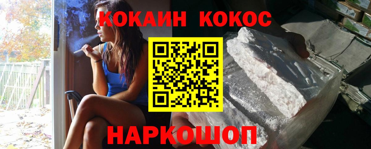 КОКАИН Эквадор Урай
