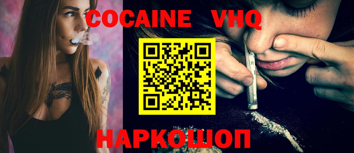 Cocaine Боливия  COCAIN FishScale  Cocaine  купить   Вход с VPN  Урай 