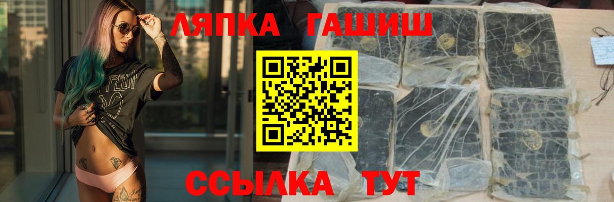 ГАШ ice o lator Урай