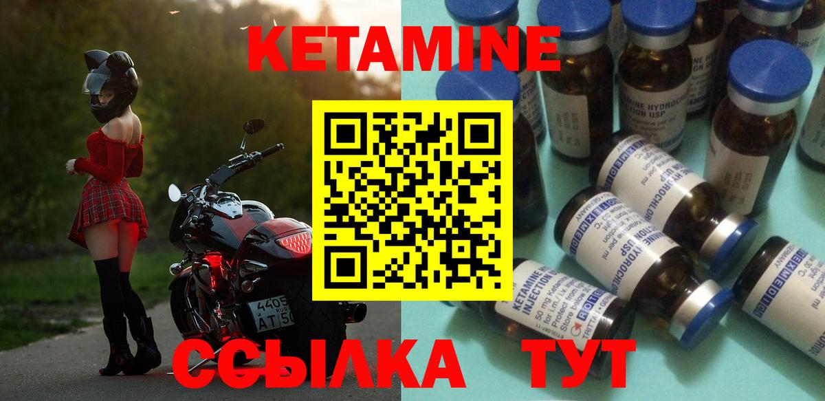 Урай  Кетамин ketamine  Вход с VPN  КЕТАМИН ketamine 