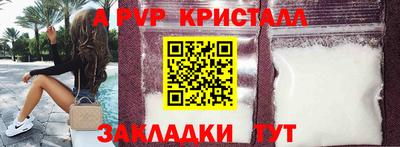 ALPHA PVP Нальчик