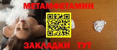 метамфетамин Наро-Фоминск