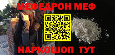 метамфетамин Наро-Фоминск