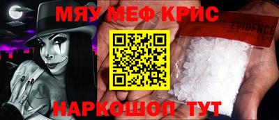 метамфетамин Наро-Фоминск