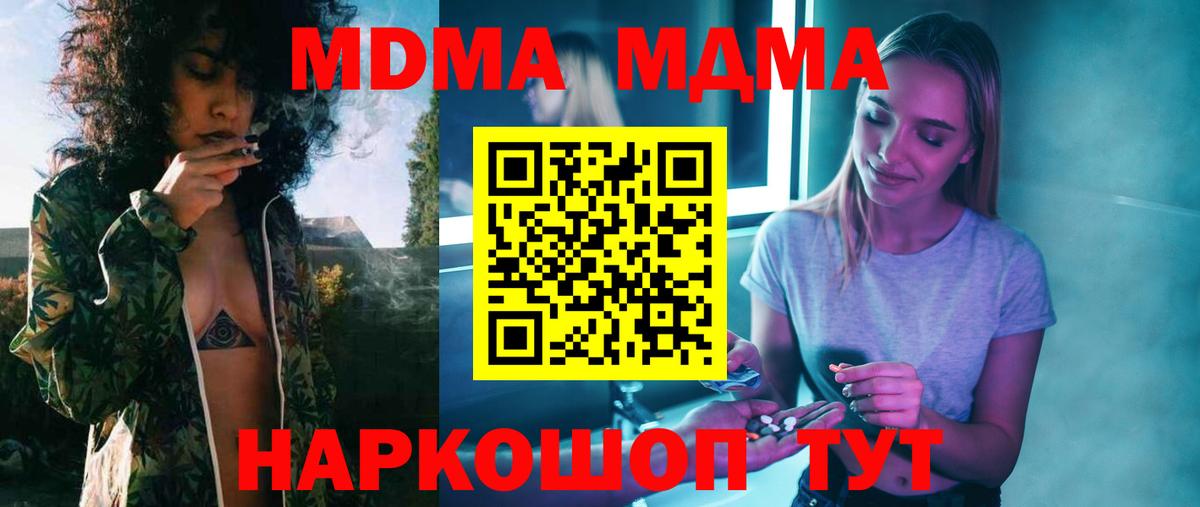 MDMA кристаллы  MDMA кристаллы  Урай  Вход с VPN 