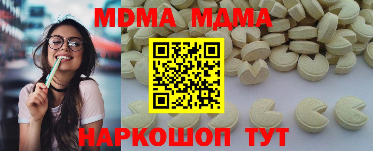 MDMA молли Урай