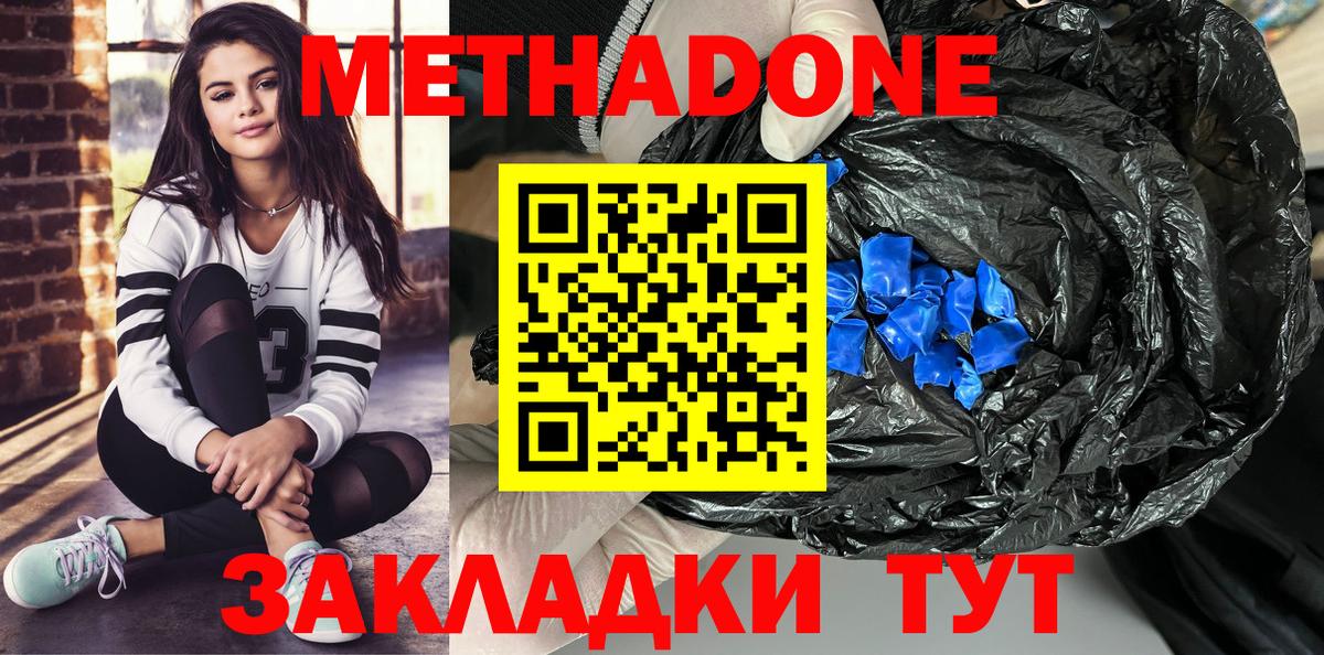 МЕТАДОН мёд  Метадон белоснежный  Урай  Вход с VPN 