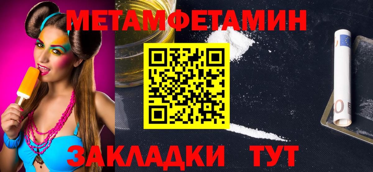 Урай  Метамфетамин  Вход с VPN  Первитин витя 