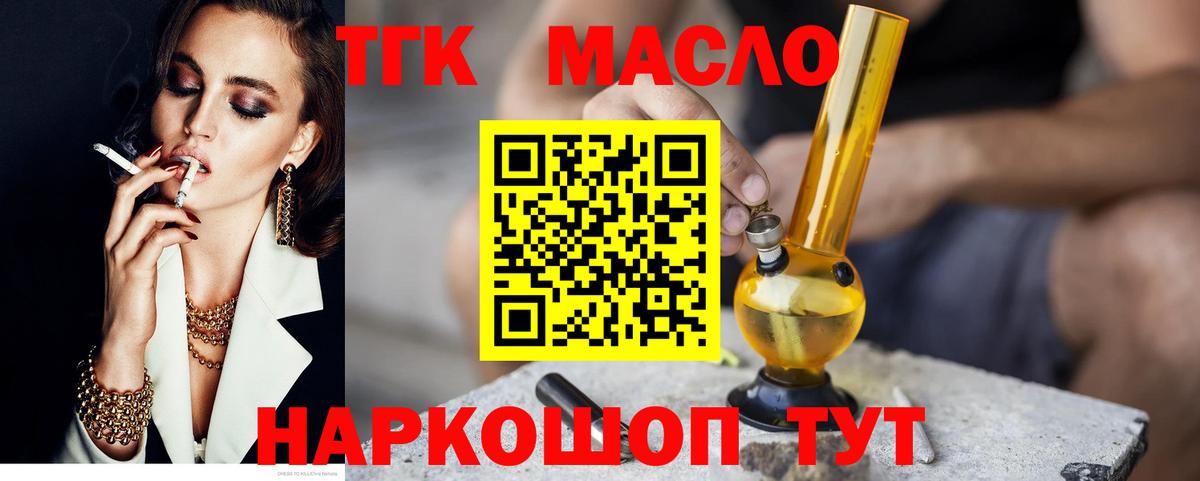 Дистиллят ТГК концентрат Урай