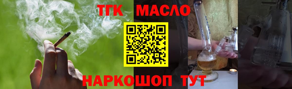 Дистиллят ТГК гашишное масло  Вход с VPN  купить  сайты  Урай 